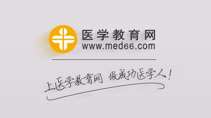 录播2027临床执业医师-超值精品班