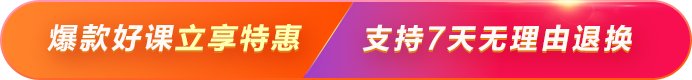 录播（2大课程）