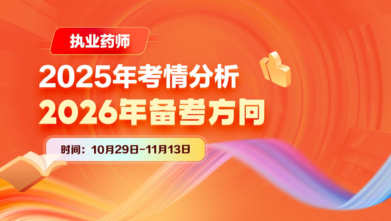 考试不过，协议退费/重学