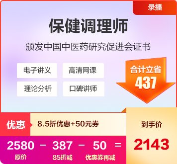 2027年临床执业