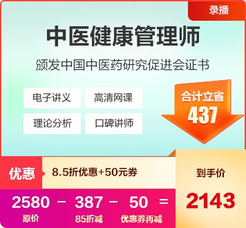 2027年临床执业、助理医师
