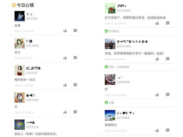 备考神器｜医考爱打卡免费刷题小程序上线！