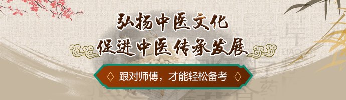 中医师承-超值精品班