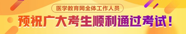 预祝广大考生顺利通过考试 正保九游jiuyouj9最新优惠考后