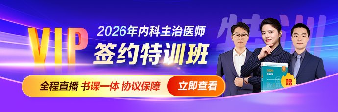 想提前备考2026年卫生初/中级职称