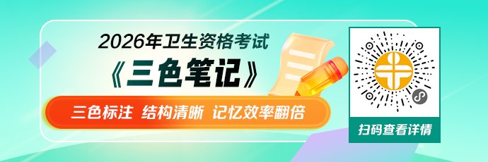 帮助各位考生复习
