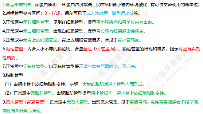 文内链接用于对照细节