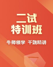 师资力量