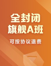 主讲:李老师