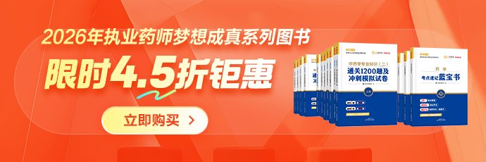 临床技能