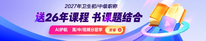 检验主管技师-临床实验室质量管理