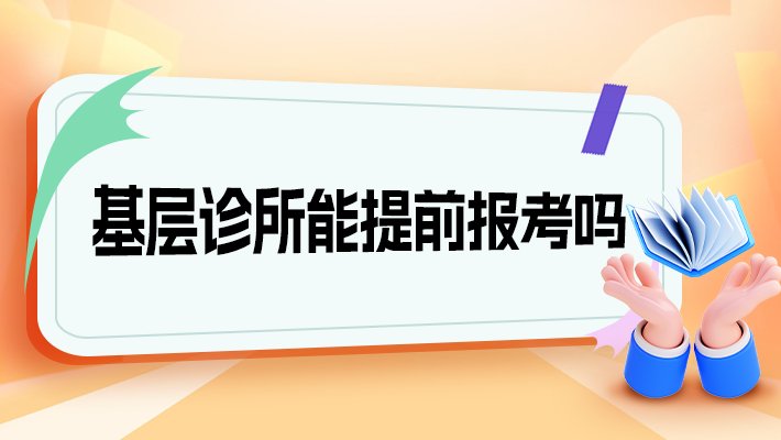 报考指南