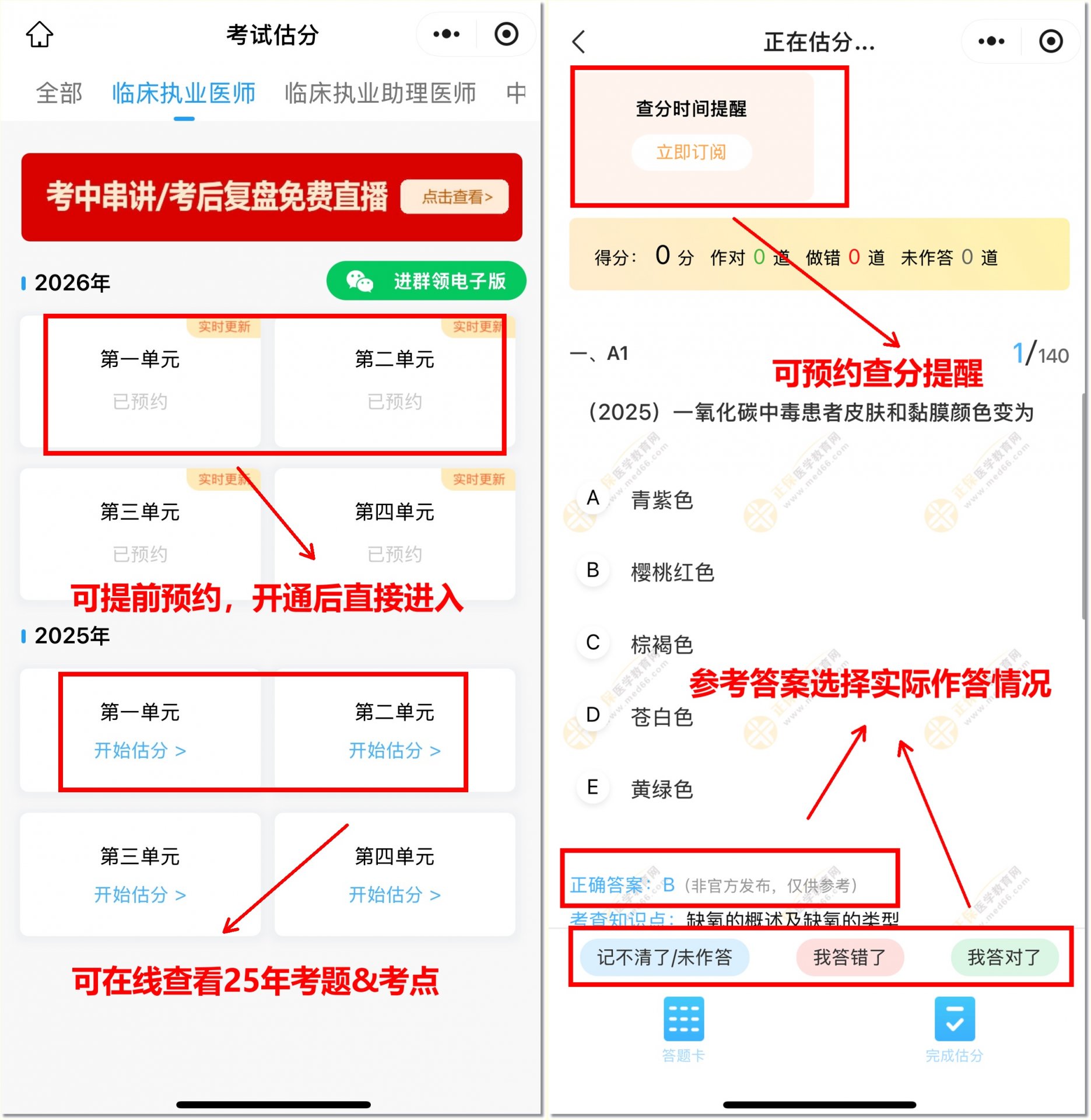 3-horz 考后最关心的应该就是想早点知道自己考
