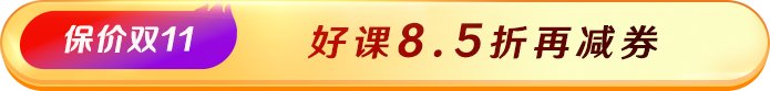 适用于超值/无忧/高效(单科)